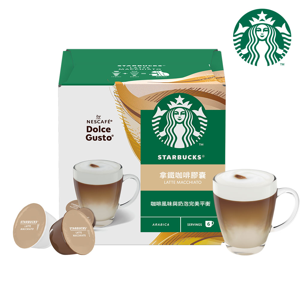 STARBUCKS 星巴克 拿鐵咖啡膠囊12顆入 (適用於多趣酷思膠囊咖啡機)