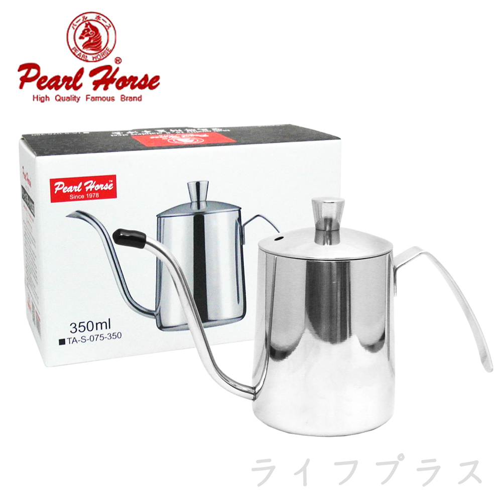 PEARL HORSE 寶馬 【一品川流】寶馬牌 附蓋手沖壺-350ml-2入 (#304)
