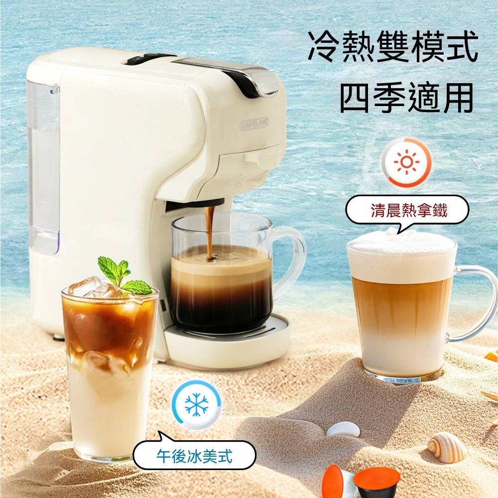 OSLE 歐適樂 冷熱膠囊咖啡機 兼容兩種膠囊 家用小型全自動萃取咖啡機（其他規格）