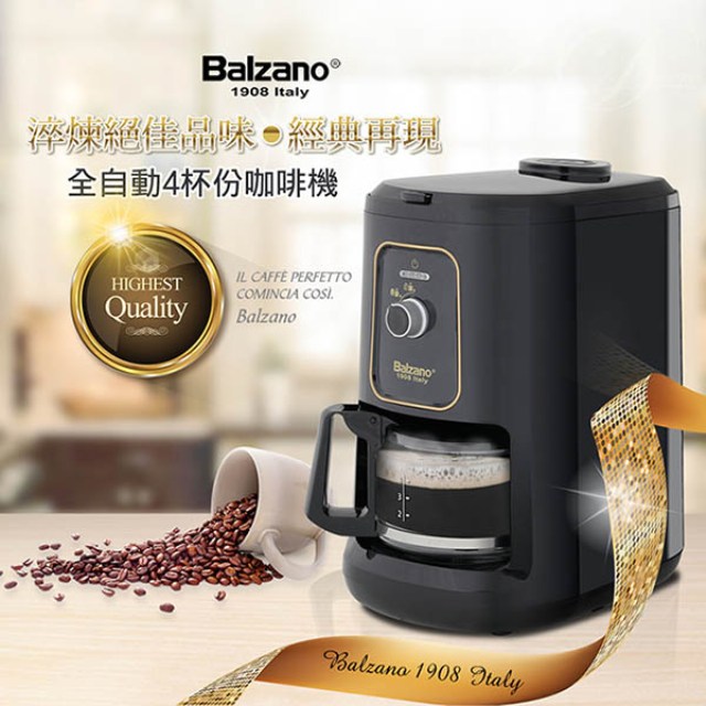 Balzano 全自動磨豆咖啡机 (四杯份) BZ-CM1061