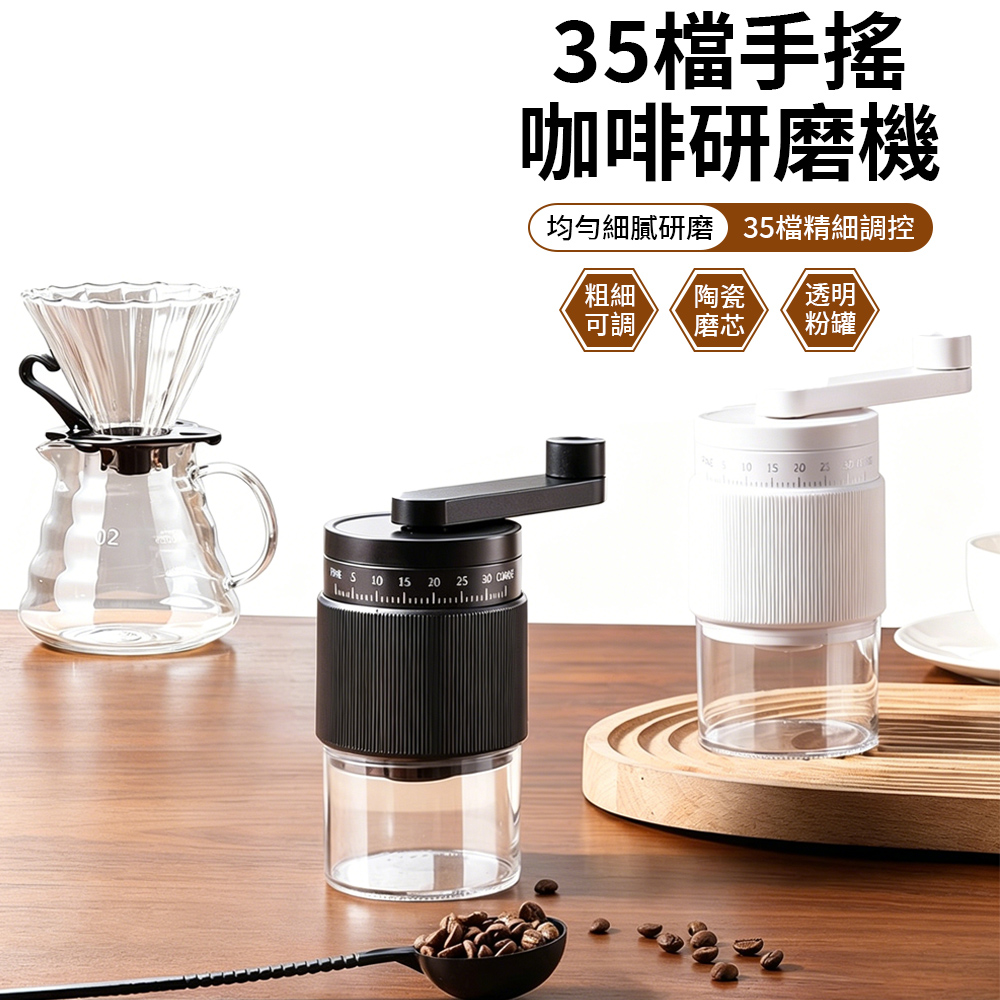 SHIYIN 手搖咖啡磨豆機 35檔調節 家用小型咖啡豆研磨機 手動磨粉機 陶瓷磨芯磨豆器