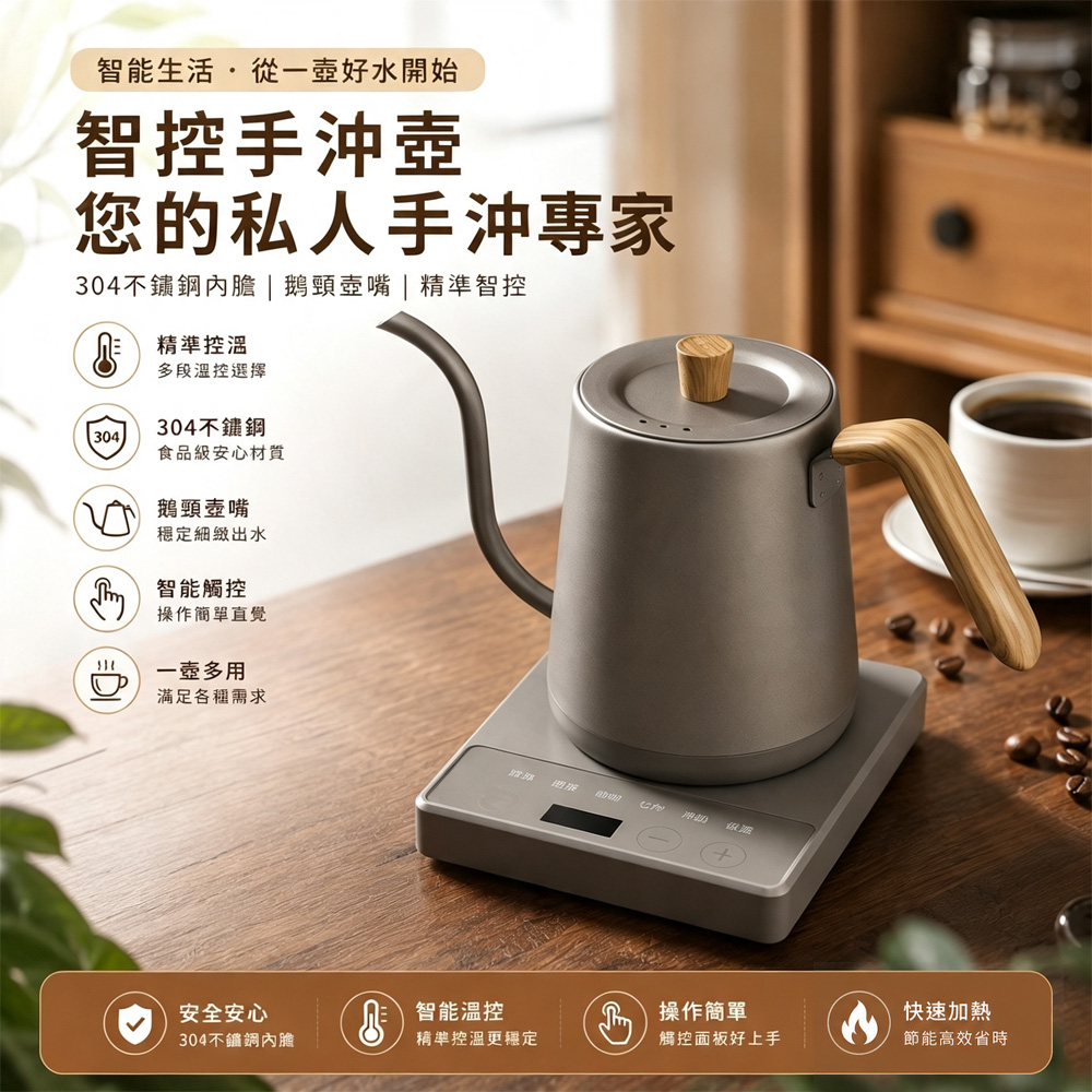 Rtako 110V智能恆溫手沖壺 鵝頸細嘴電熱水壺 木紋握把 數顯控溫 304不鏽鋼 手沖咖啡泡茶壺
