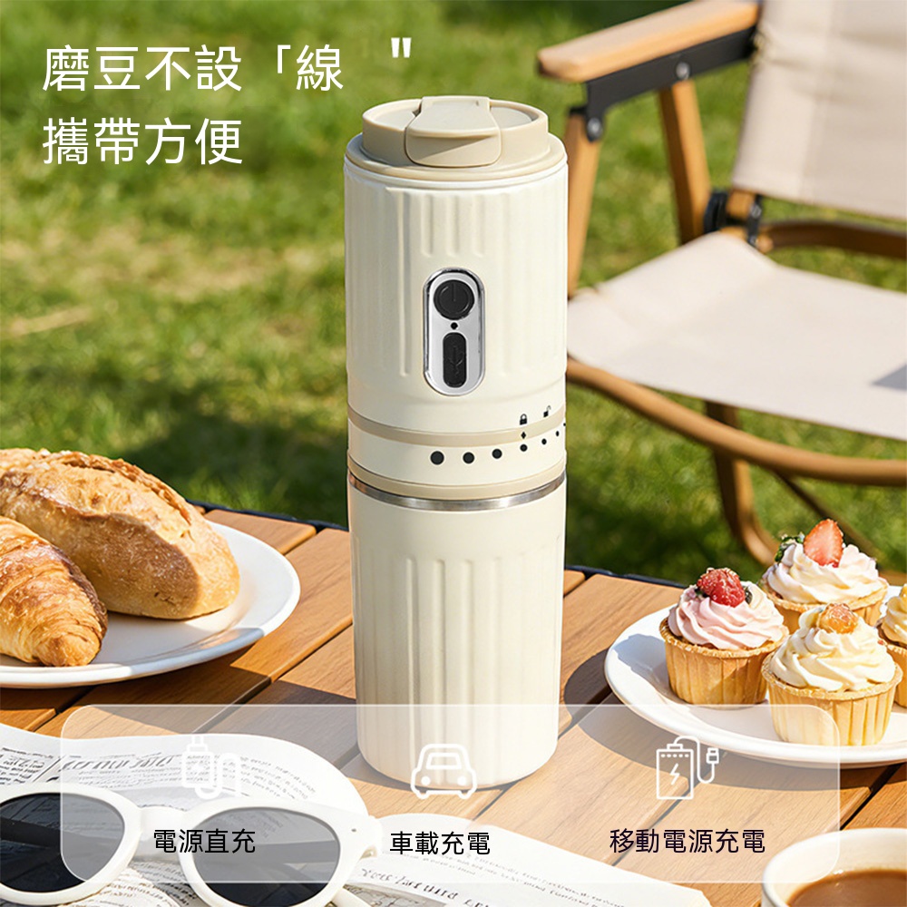 【喜多多】電動研磨咖啡機 研磨萃取杯 手沖壺 咖啡杯 咖啡壺 萃取機（研磨萃取一體 手沖/意式/冷萃）
