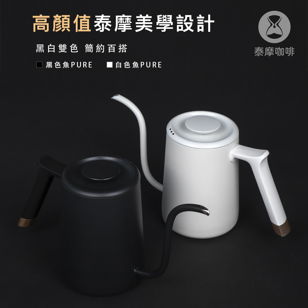 TIMEMORE 泰摩 泰摩咖啡 魚Pure-白色 (垂直穩定水流、咖啡手沖壺 304不鏽鋼)