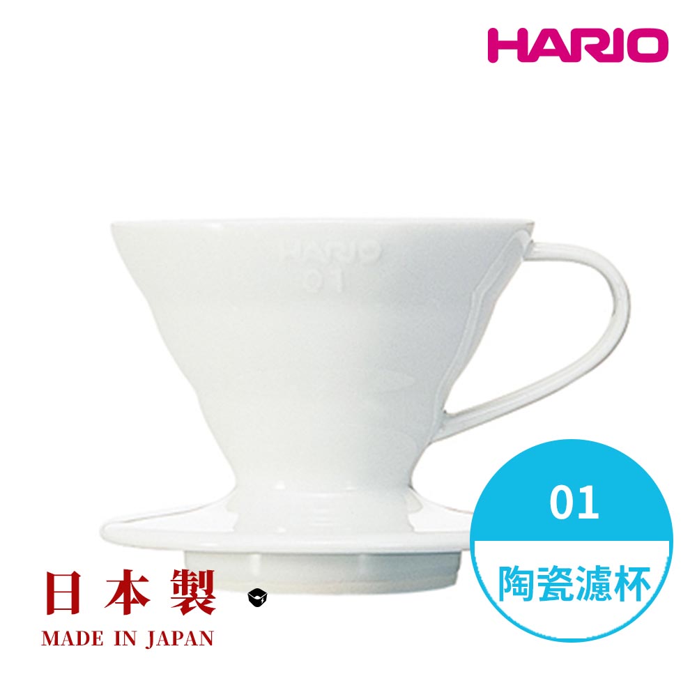 HARIO V60 白色01 磁石濾杯 /手沖咖啡濾杯/V型濾杯/有田燒/陶瓷濾杯/錐形濾杯/彩色磁石/VDC/VDCR