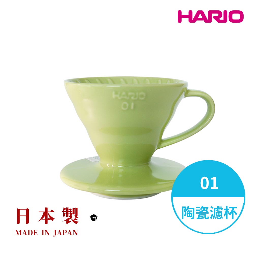 HARIO 日本製V60彩虹磁石濾杯01-萊姆綠(1~2人份) VDC-01-LG-TW 陶瓷濾杯 手沖濾杯 錐形濾杯 有田燒