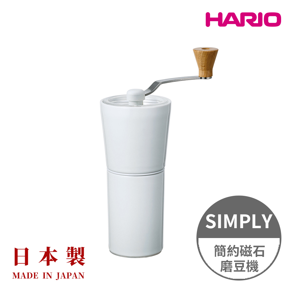 【HARIO官方】日本製 SIMPLY V60簡約磁石手搖磨豆機 (30g粉槽) S-CCG-2-W - PChome 24h購物