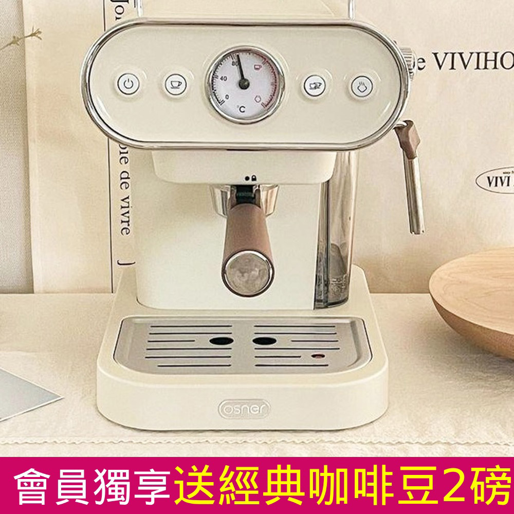 Osner 韓國歐紳  雙膠囊義式半自動蒸氣奶泡咖啡機(美式/義式/Nespresso & Dolce Gusto 都可以沖)