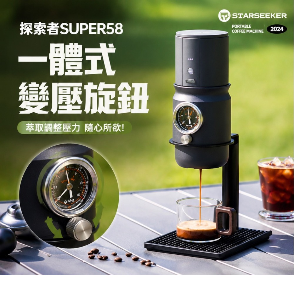 Starseeker 探索者Super58 便攜式咖啡機變壓旋鈕升級版洩壓旋鈕OPV旋鈕
