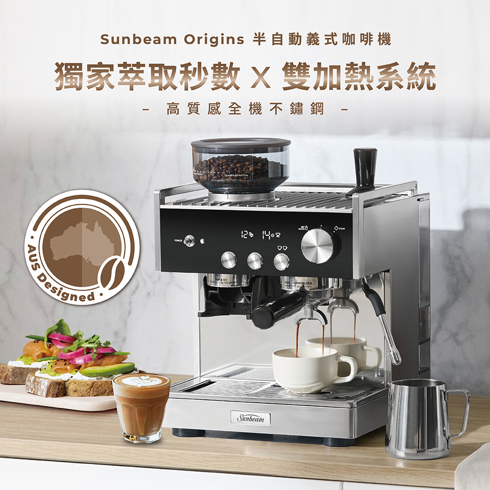 Sunbeam Origins 半自動義式咖啡機(內置磨豆機)