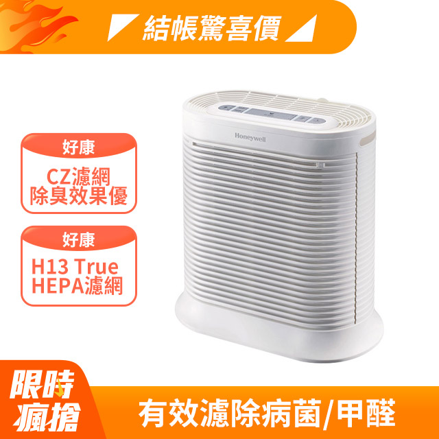 Honeywell 美國抗敏系列空氣清淨機HPA-100APTW(適用坪數4-8坪) - PChome 24h購物