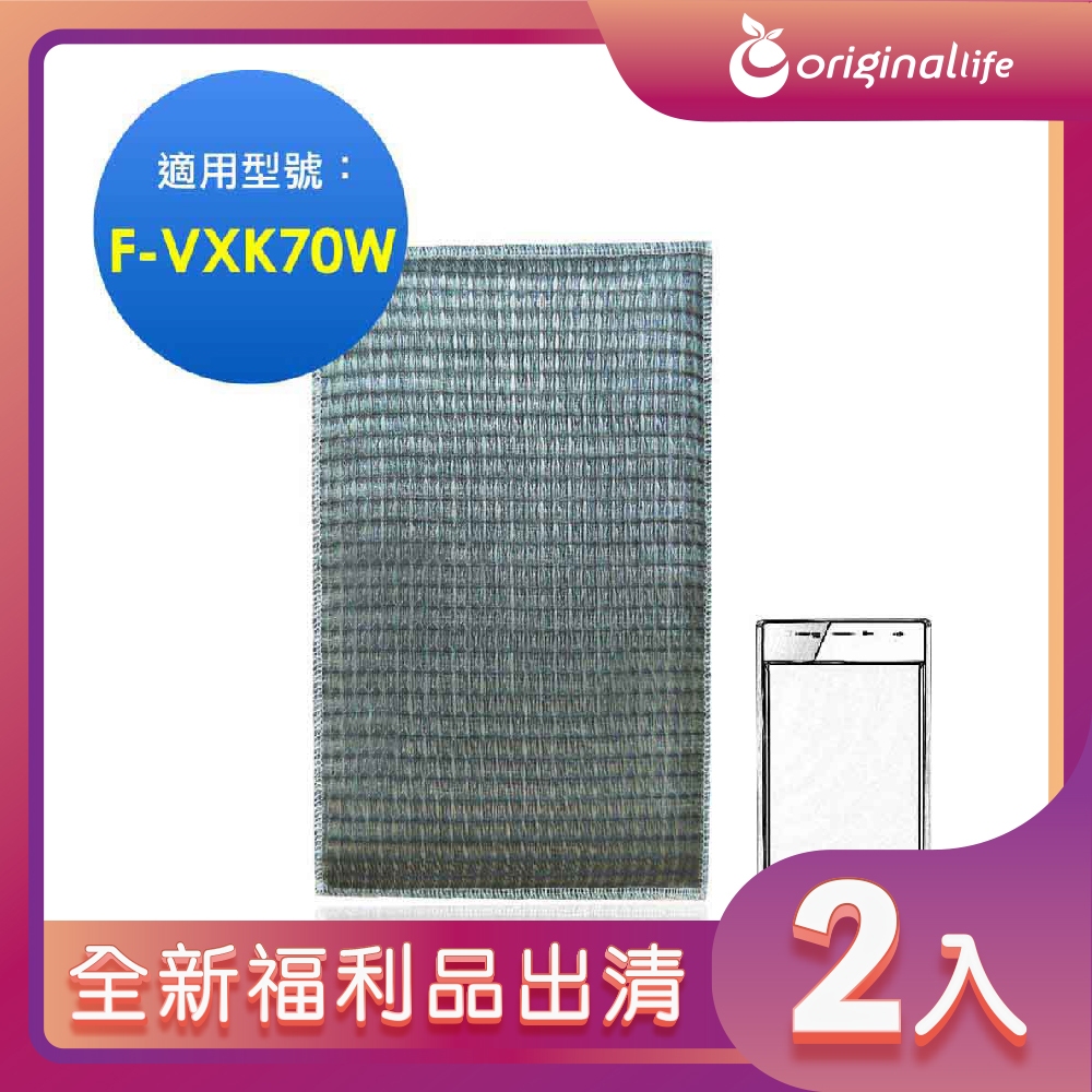 Original Life 綠能環控 超淨化空氣清淨機濾網（其他規格）