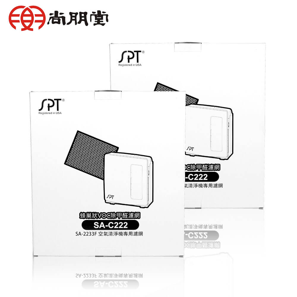 尚朋堂 空氣清淨機SA2233F專用蜂巢式活性碳除甲醛濾網SA-C222(2盒)