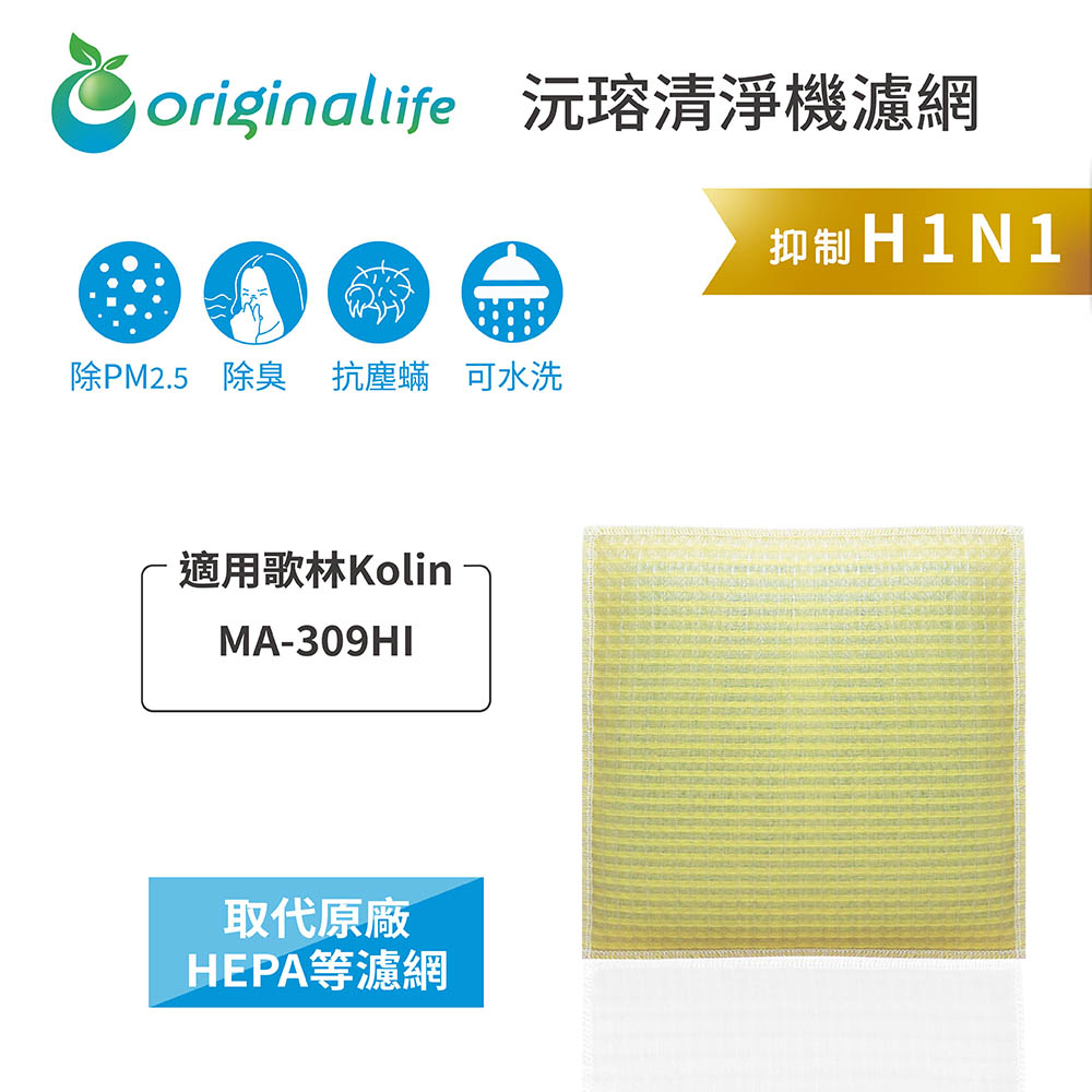 KOLIN 歌林 適用MA-309HI