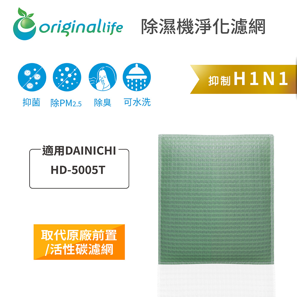 Dainichi 適用 HD-5005