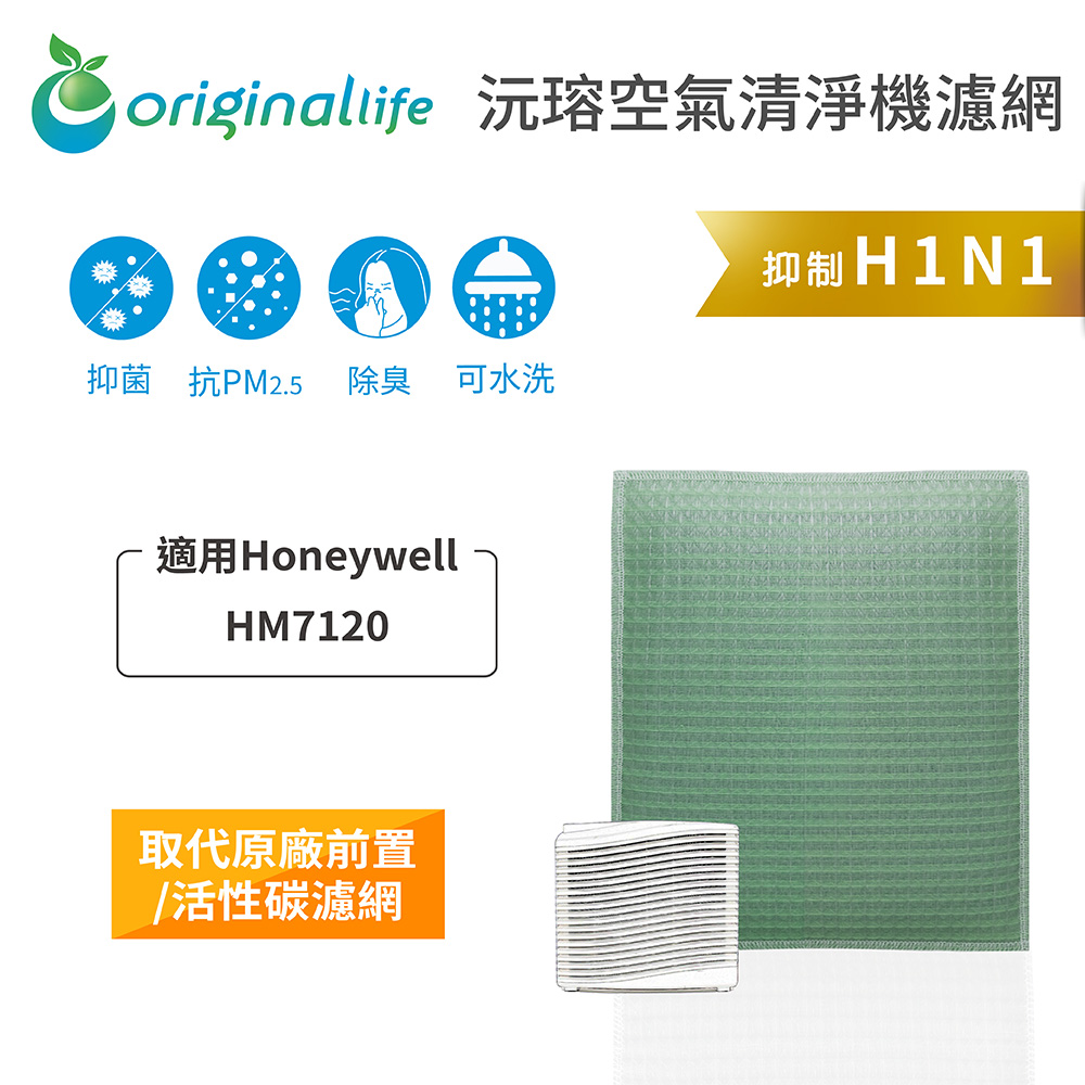 Honeywell 適用HM7120