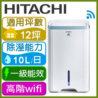 HITACHI 日立8公升清淨型除濕機RD-160HH - PChome 24h購物 HITACHI 日立8公升清淨型除濕機RD-160HH - PChome 24h購物