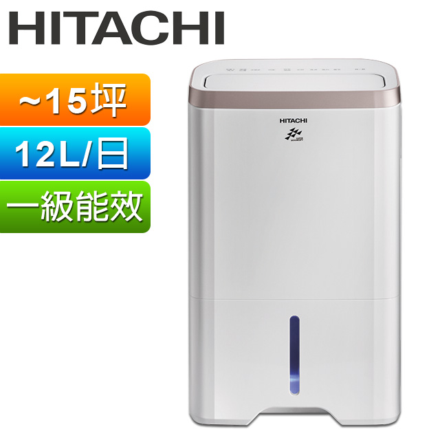 HITACHI日立12公升除濕機RD-240HG(玫瑰金) - PChome 24h購物