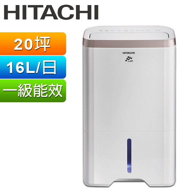 ☆HITACHI 日立 5.0㎏ 衣類乾燥機 2017年製 ヒーター乾燥 風乾燥 スタンド付き 乾燥機 買取しました☆ |  愛知と岐阜のリサイクルショップ 再良市場