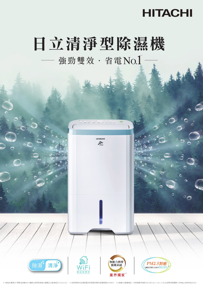 日立　除湿機 折50】HITACHI/日立除濕機水箱RD-12BR~RD-20FR RD-200HG~RD