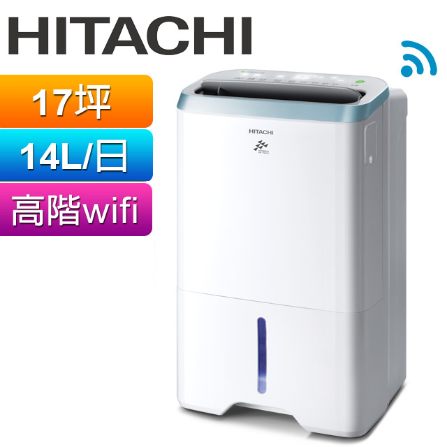 14公升清淨型除濕機RD-280HH1(天晴藍)