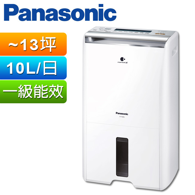 Panasonic國際牌 10公升清淨除濕機F-Y20FH