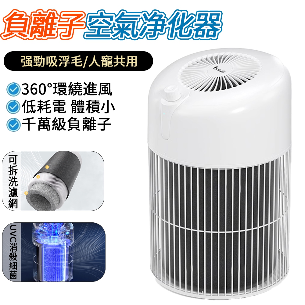 IPSKY 寵物專用空氣淨化器 負離子除臭 寵物清凈機 空氣除臭機 寵物吸毛機 空氣濾淨器 除過敏原