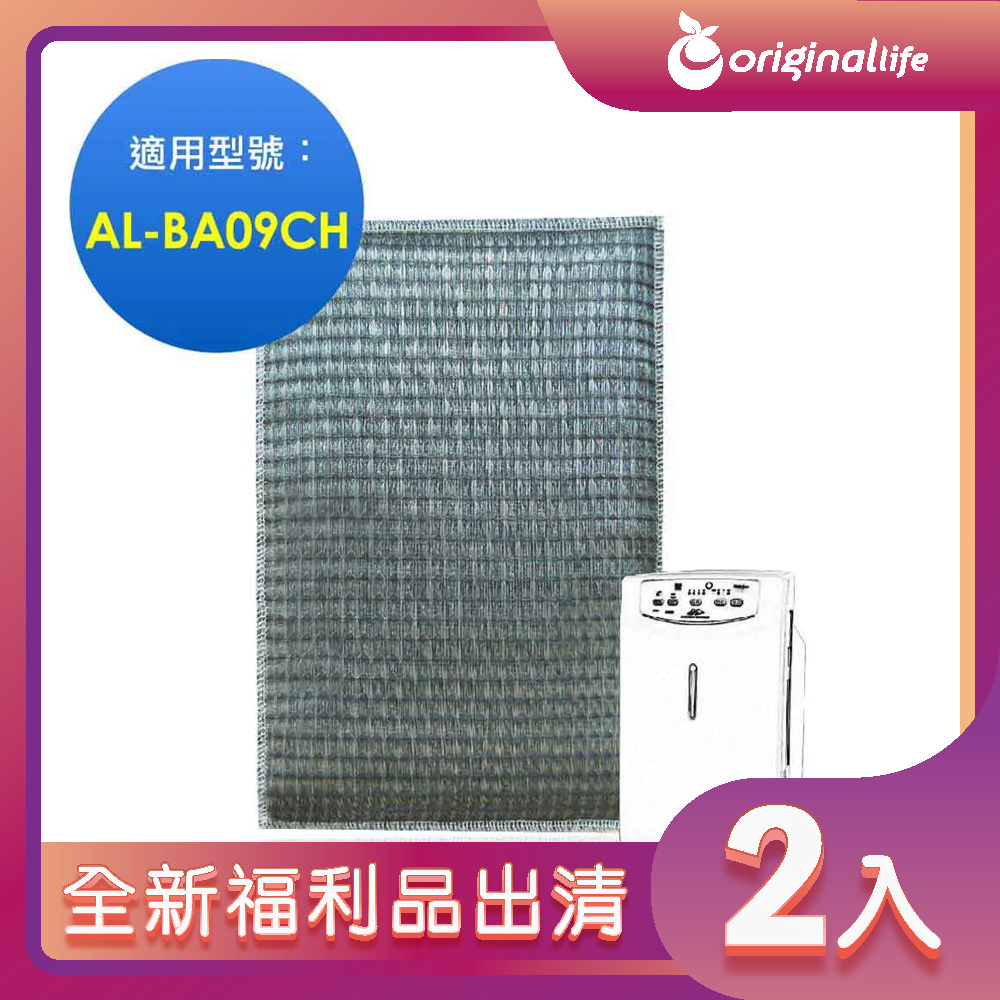 Original Life 綠能環控 超淨化空氣清淨機濾網（其他規格）