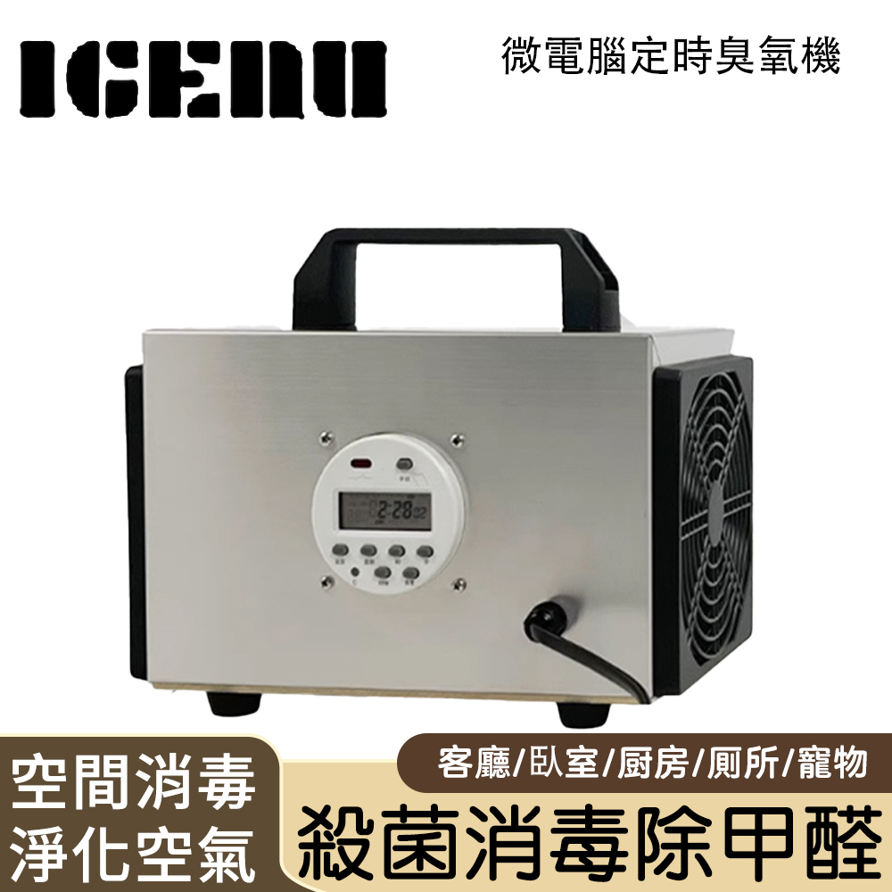 Rtako 臭氧發生器 臭氧消毒機 殺菌淨化器 裝修空氣除醛 除甲醛臭氧機 除菌消毒器 除臭器