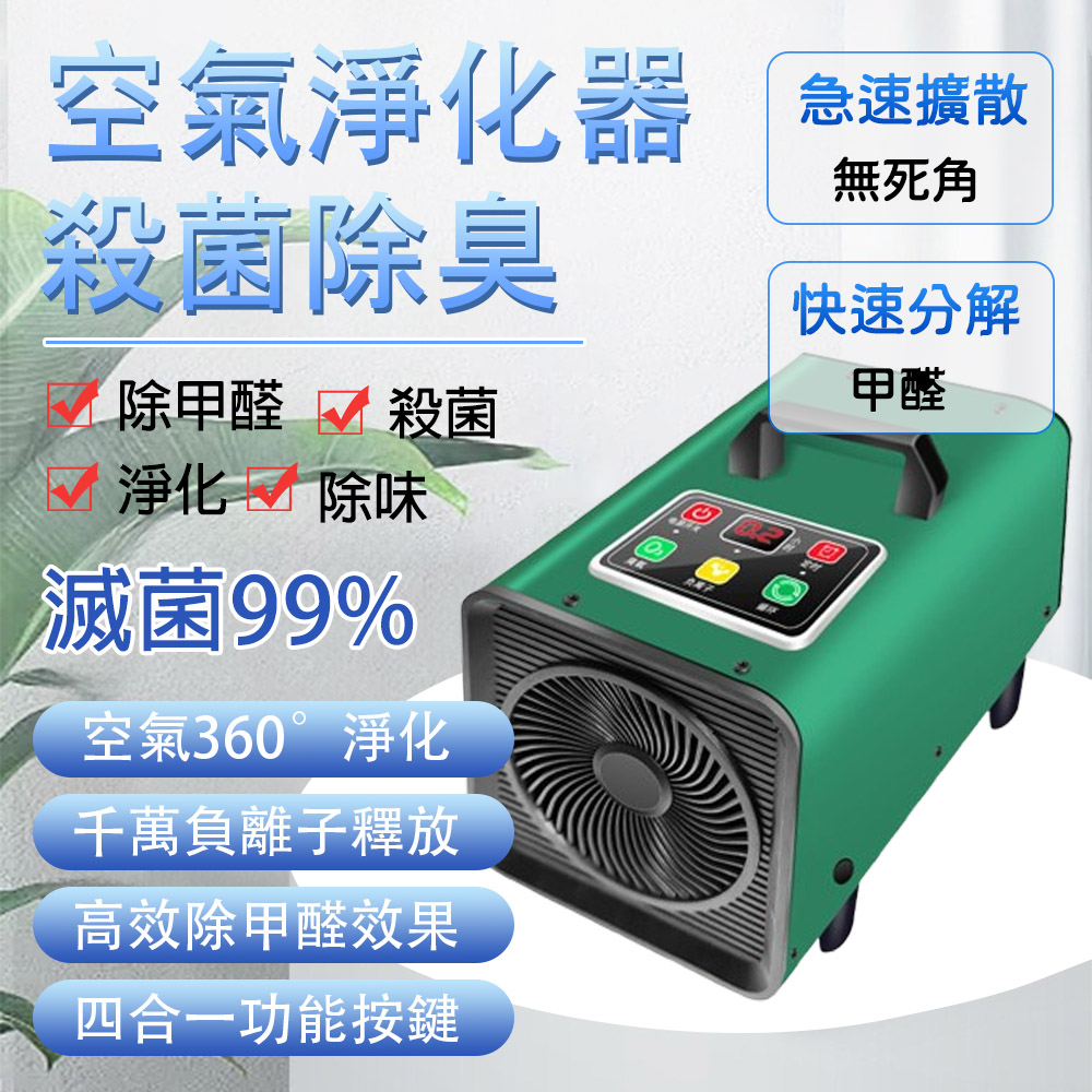 臭氧消毒機20g 室內消毒機 殺菌臭氧機(家用除異味/除甲醛/活氧殺菌/空氣淨化)