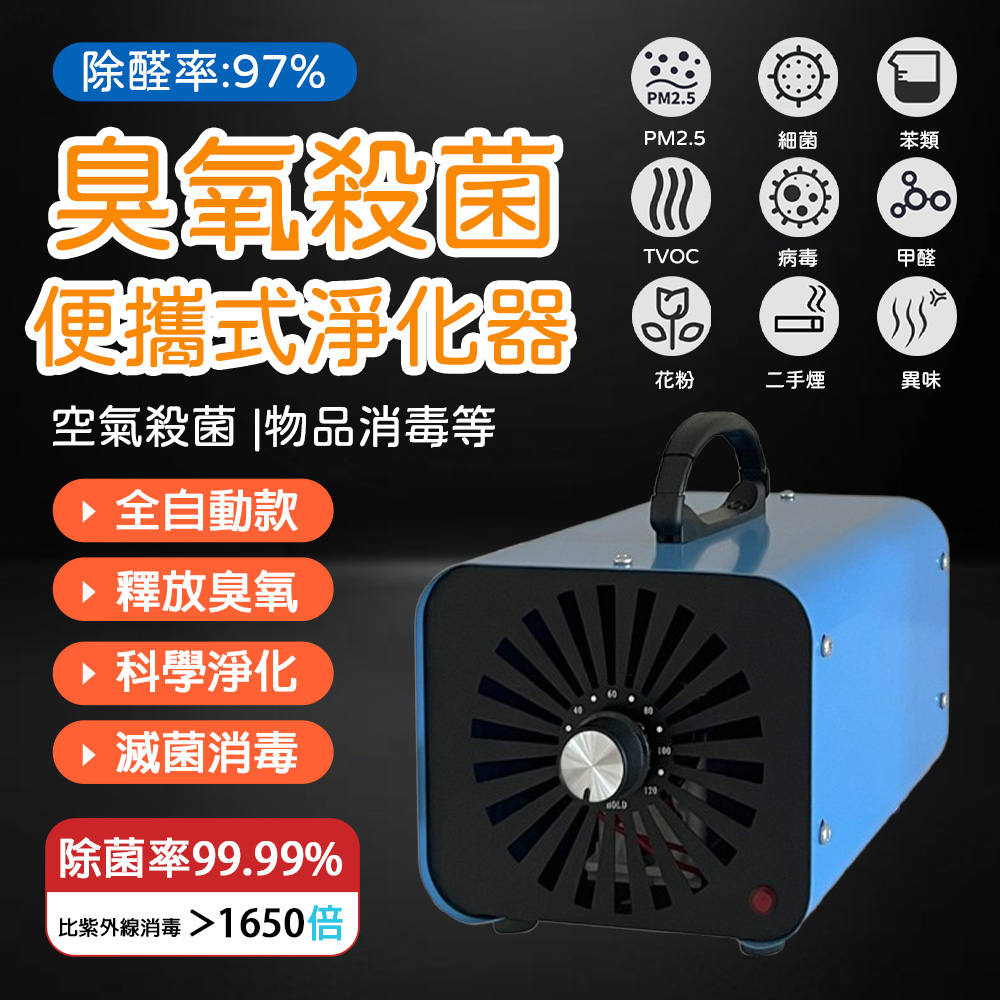 臭氧機 10g臭氧發生器 除醛空間除臭異味 臭氧消毒機 空氣淨化器