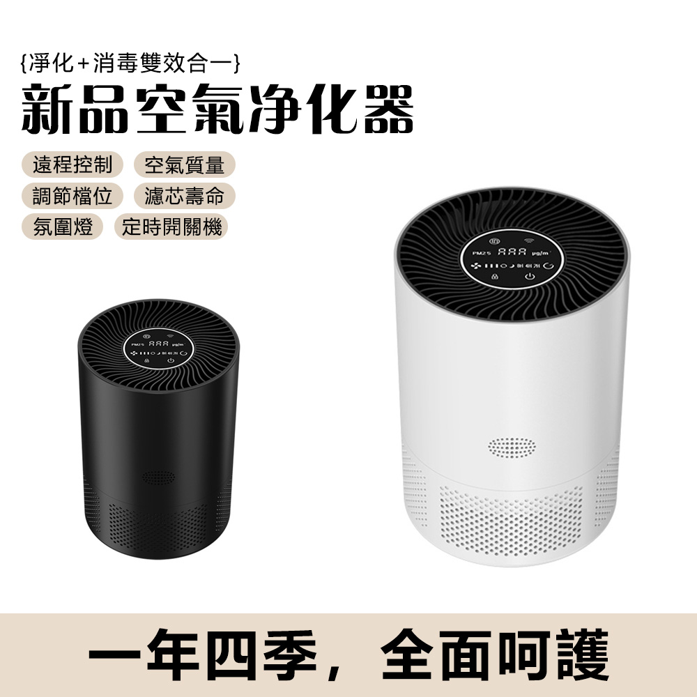 YIJIE 晨曦 智能空氣凈化器——WIFI遠程控製 負離子除甲醛 家用除異味