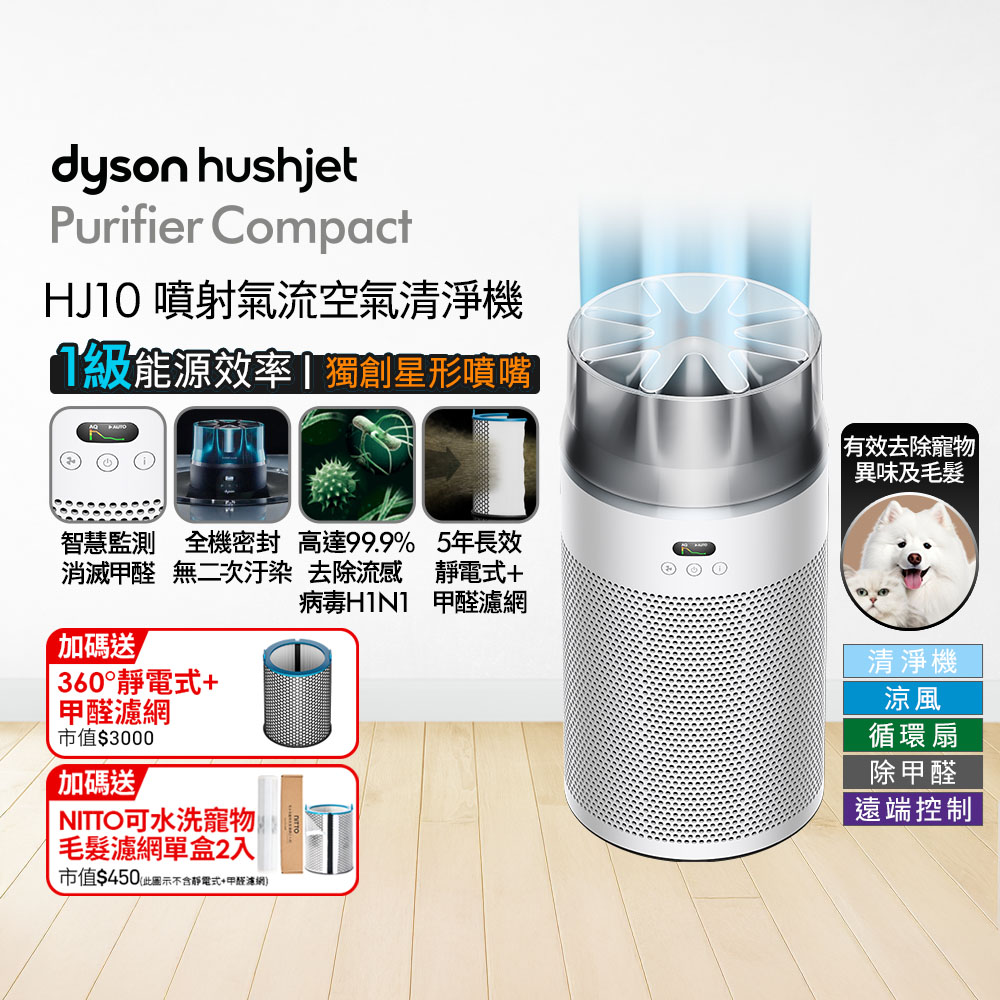 空気清浄機・イオン発生器 Dyson hushjet Purifier Compact HJ10 Dyson HJ10 HushJet Purifier Compact in Black and Teal
