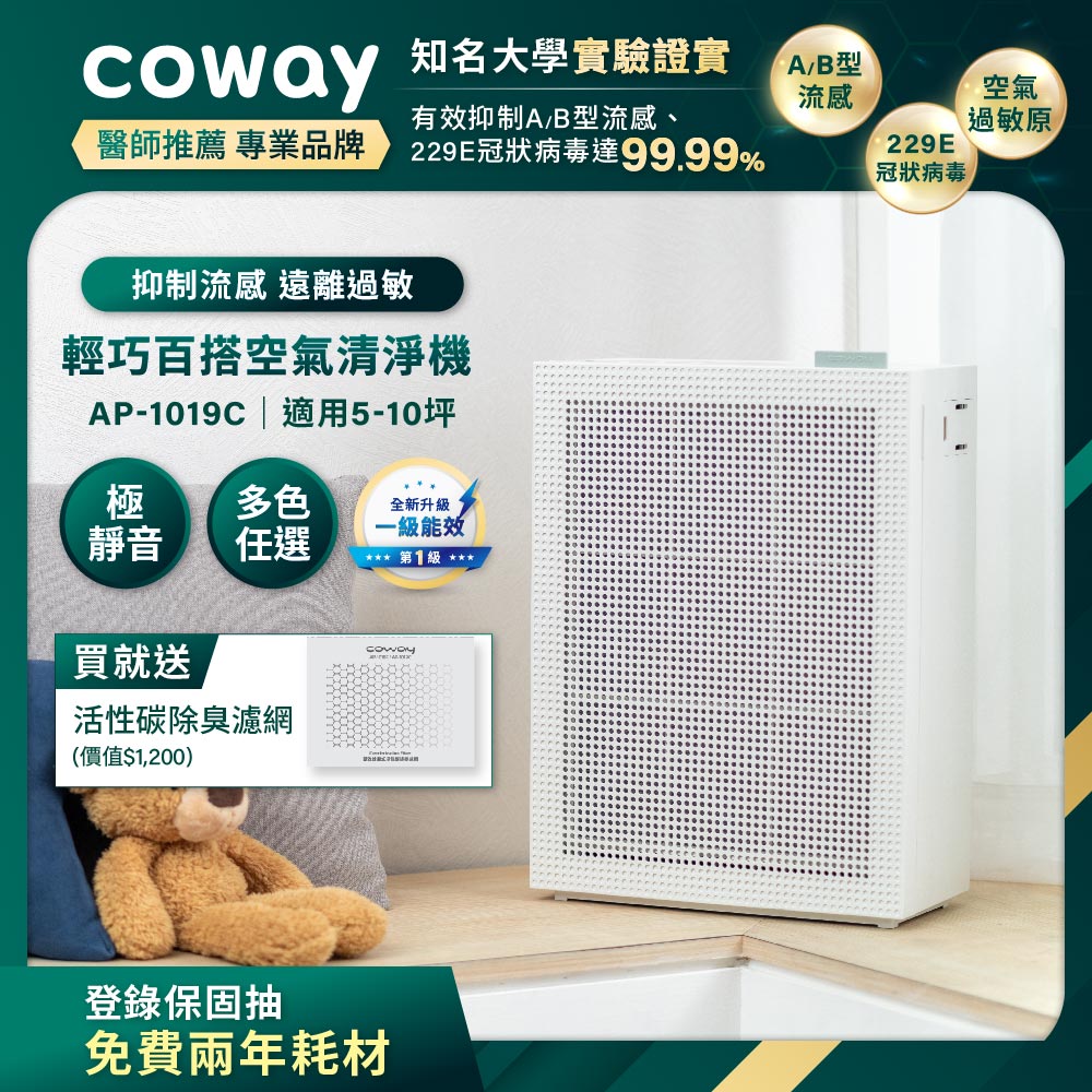 ★美品★　COWAY 空気清浄機 ピンク 20畳 AP-1019C(P) Amazon.co.jp: COWAY 空気清浄機 AIRMEGA 150 グリーン 20畳