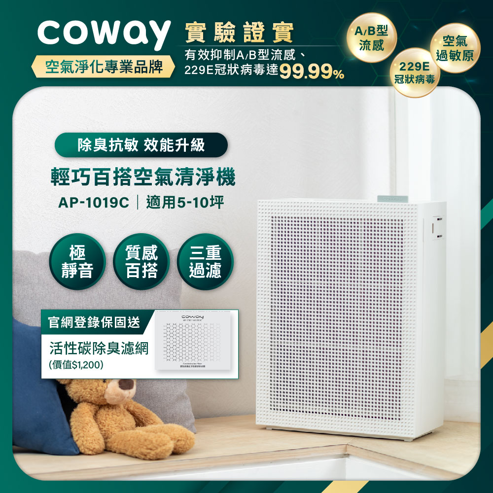 楽天市場】coway ap−1019cの通販
