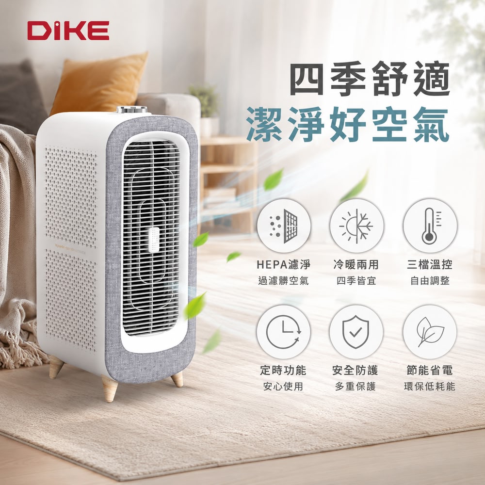 寵愛抗敏清淨機-落地型 HCF610 (除味大師 寵物清淨 異味消除 感應清淨 HEPA13)※限量買就送氣炸鍋※