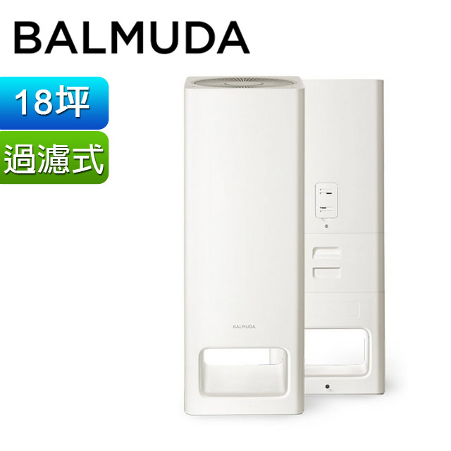 BALMUDA The Pure 空氣清淨機 (公司貨)