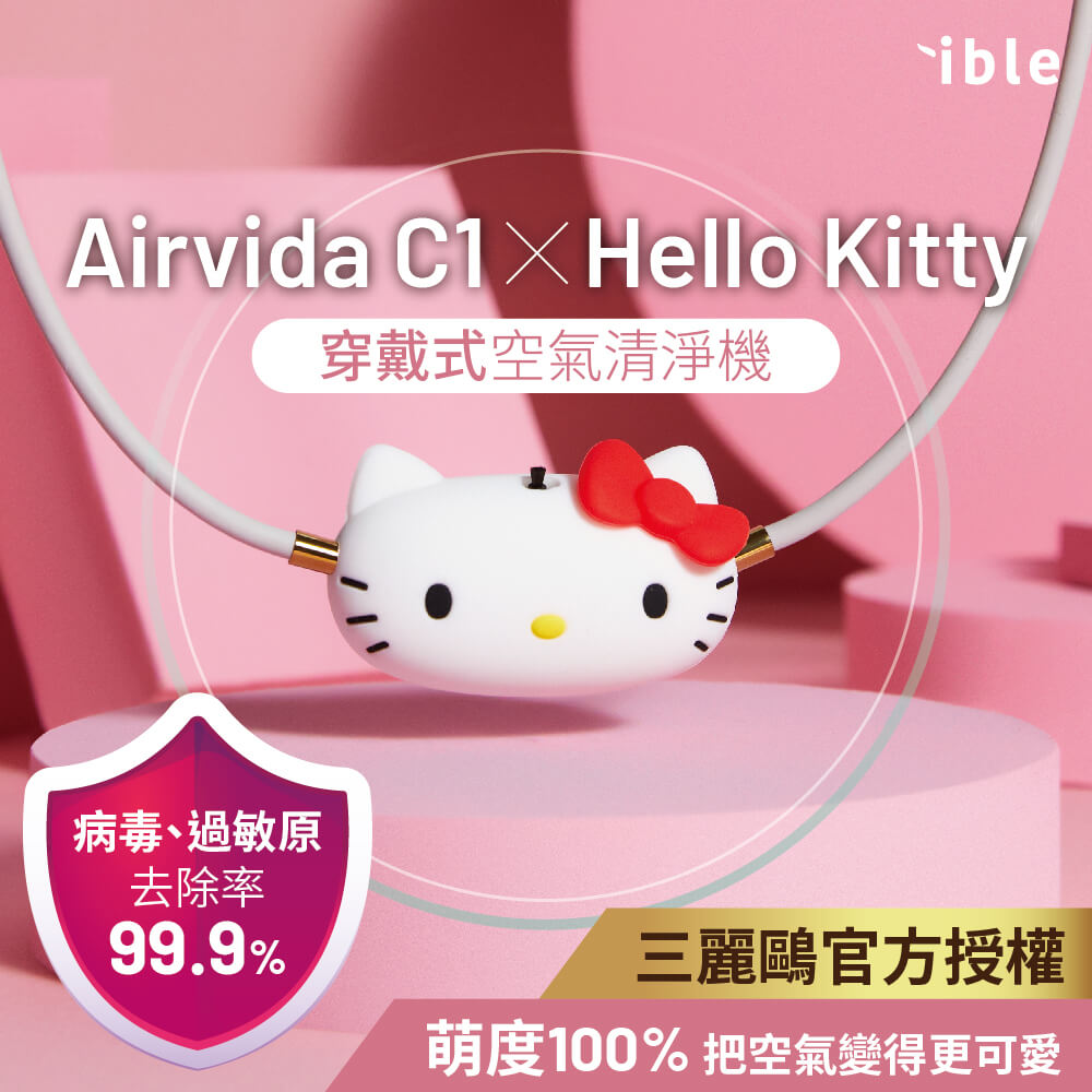 Airvida C1 × HELLO KITTY 日本製 空気清浄機 IBLE、「ハローキティ」デザインの首かけ式空気清浄機 - 価格.com