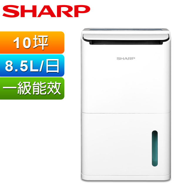 SHARP夏普 8.5公升衣物乾燥高效除濕機DW-K8NT-W