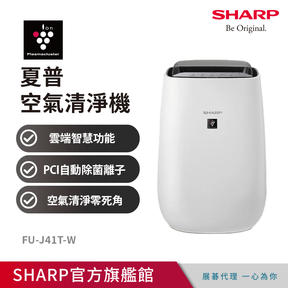 SHARP 夏普 圓嘟嘟空氣清淨機 FU-J41T-W - PChome 24h購物
