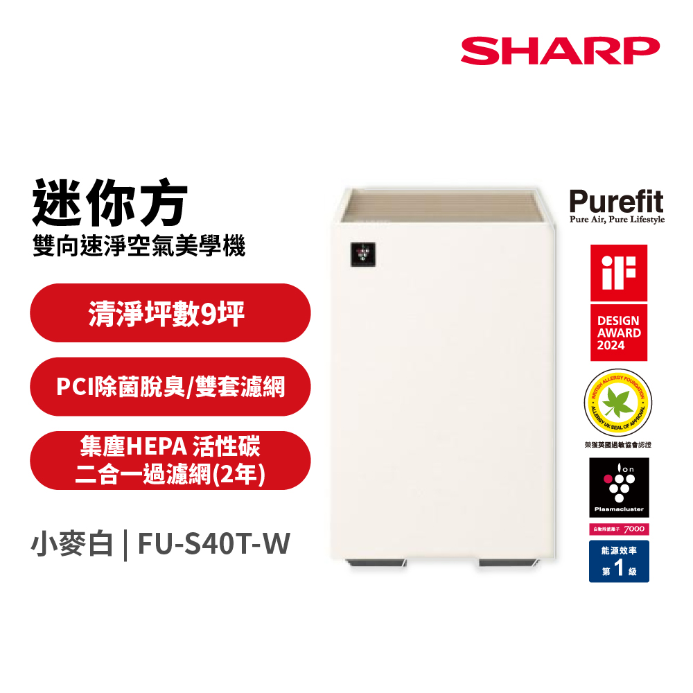 迷你方Purefit雙向速淨空氣清淨機-(FU-S40T-W白)