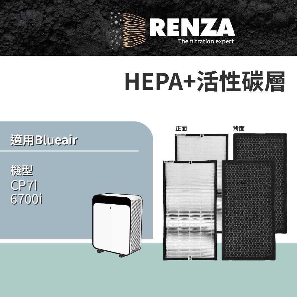 RENZA 適用 Blueair CP7I 6700i 空氣清淨機 HEPA+活性碳 濾網 濾芯 濾心