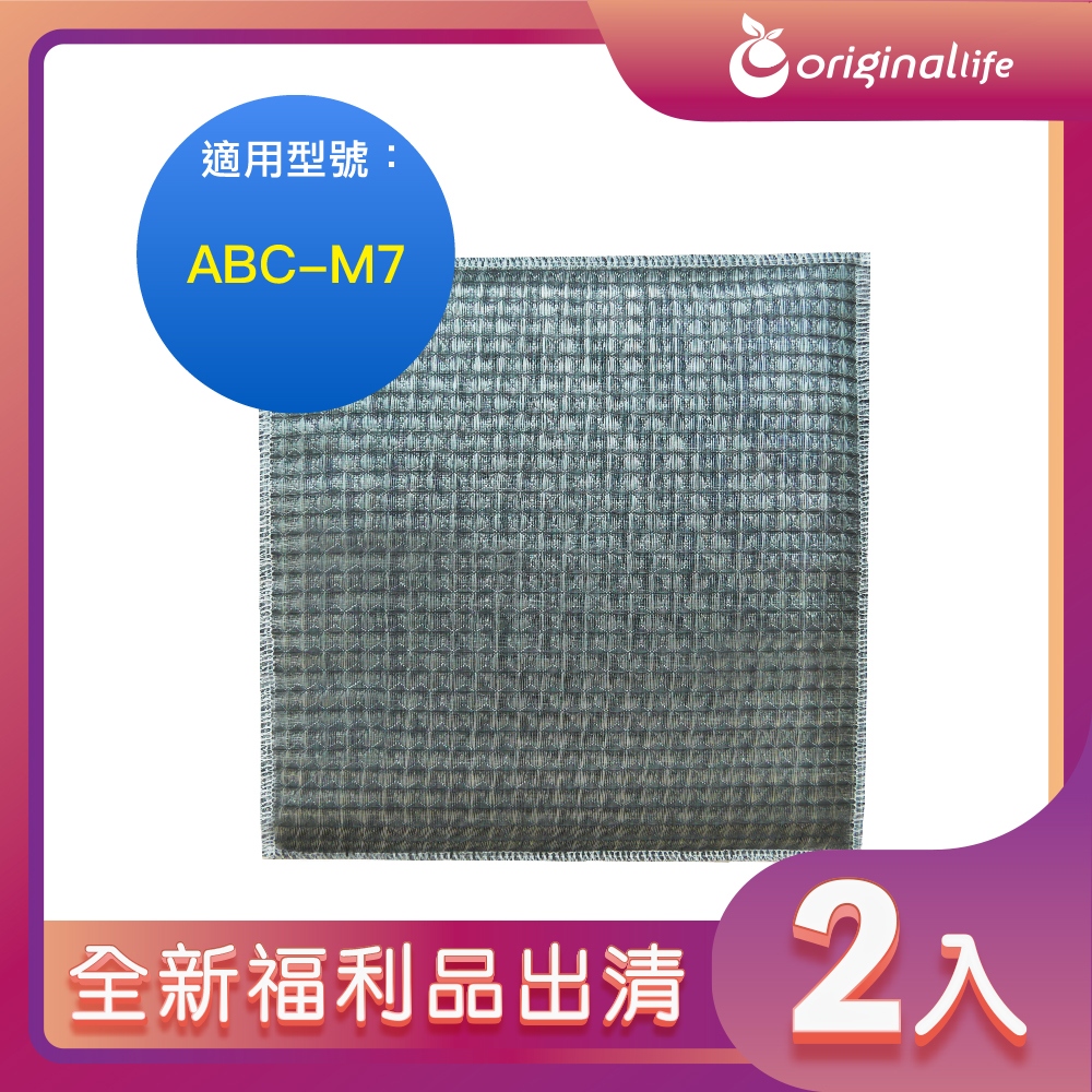 Original Life 綠能環控 超淨化空氣清淨機濾網（其他規格）
