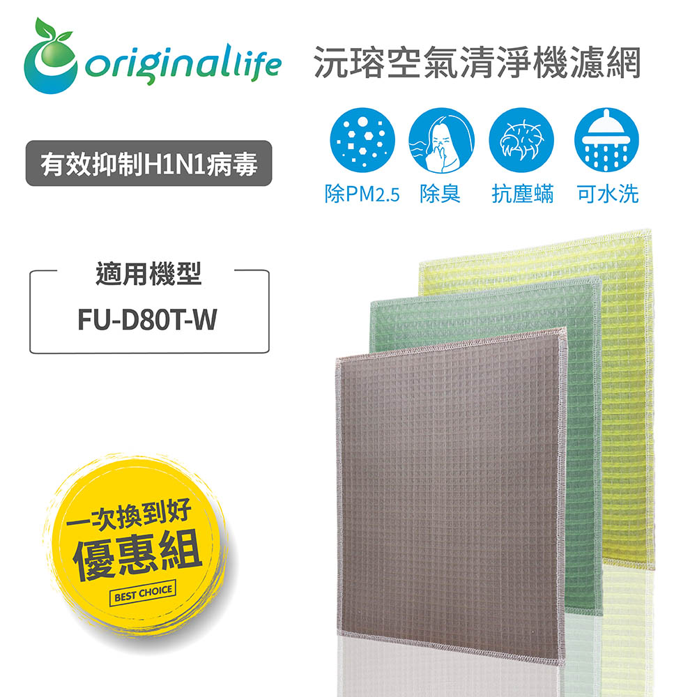 SHARP 夏普 適用FU-D80T-W（其他規格）
