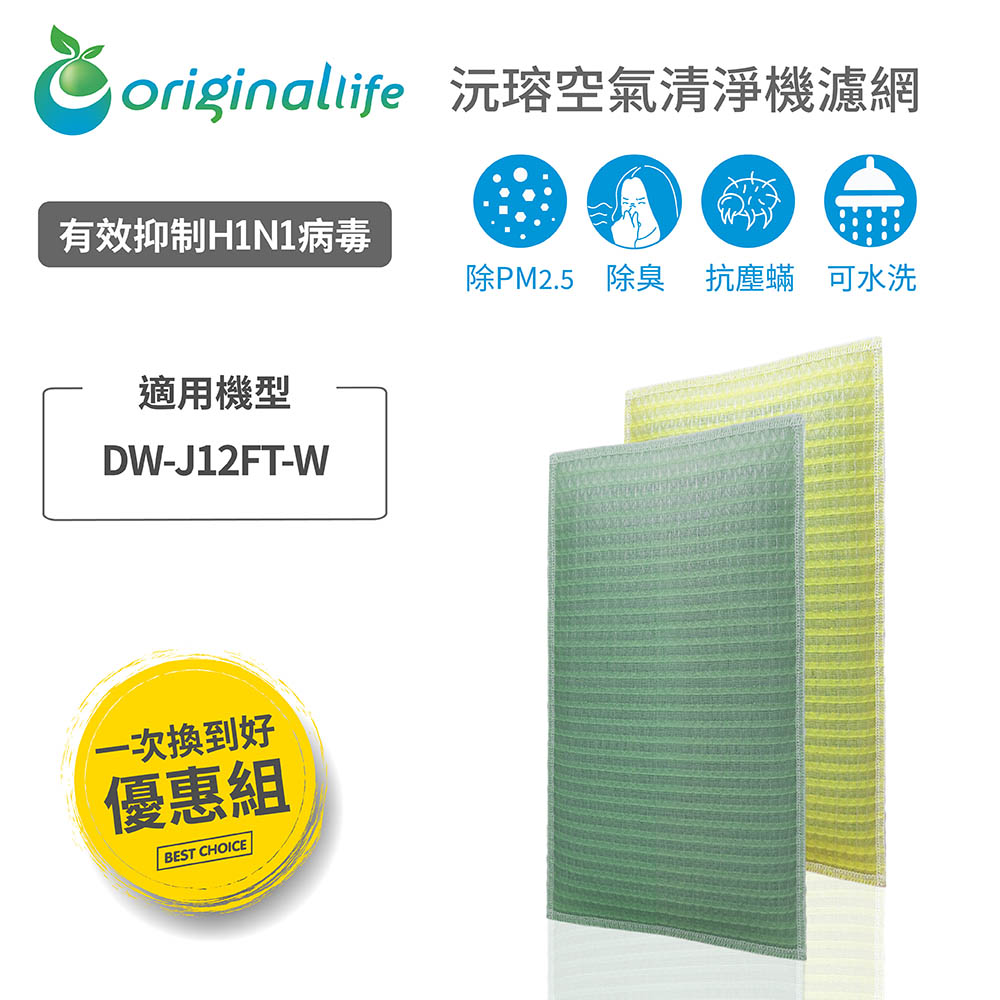 SHARP 夏普 適用DW-J12FT-W