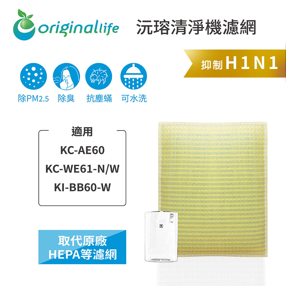 SHARP 夏普 適用: KC-AE60KC-WE61-N/WKI-BB60-W