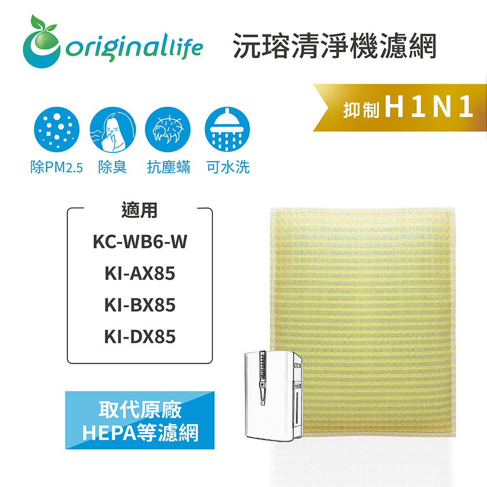 SHARP 夏普 適用: KC-WB6-WKI-AX85KI-BX85KI-DX85