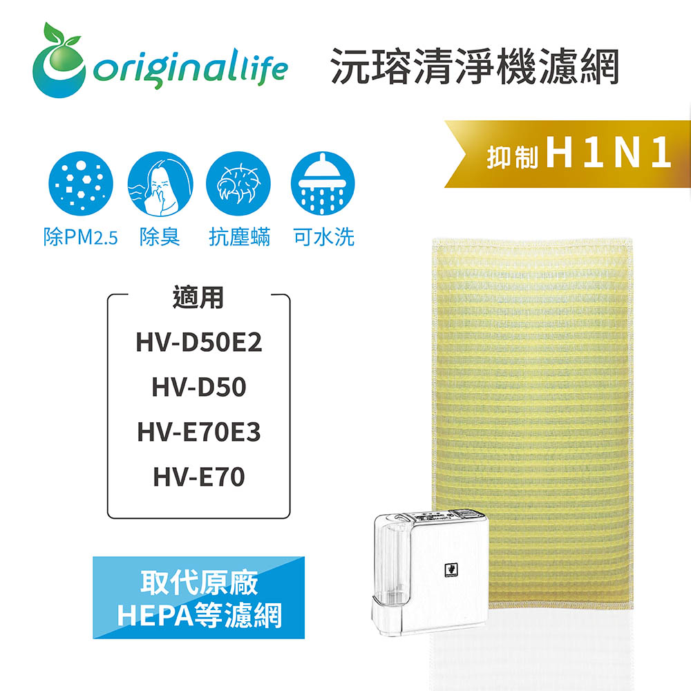 SHARP 夏普 適用:HV-D50E2HV-D50HV-E70E3HV-E70