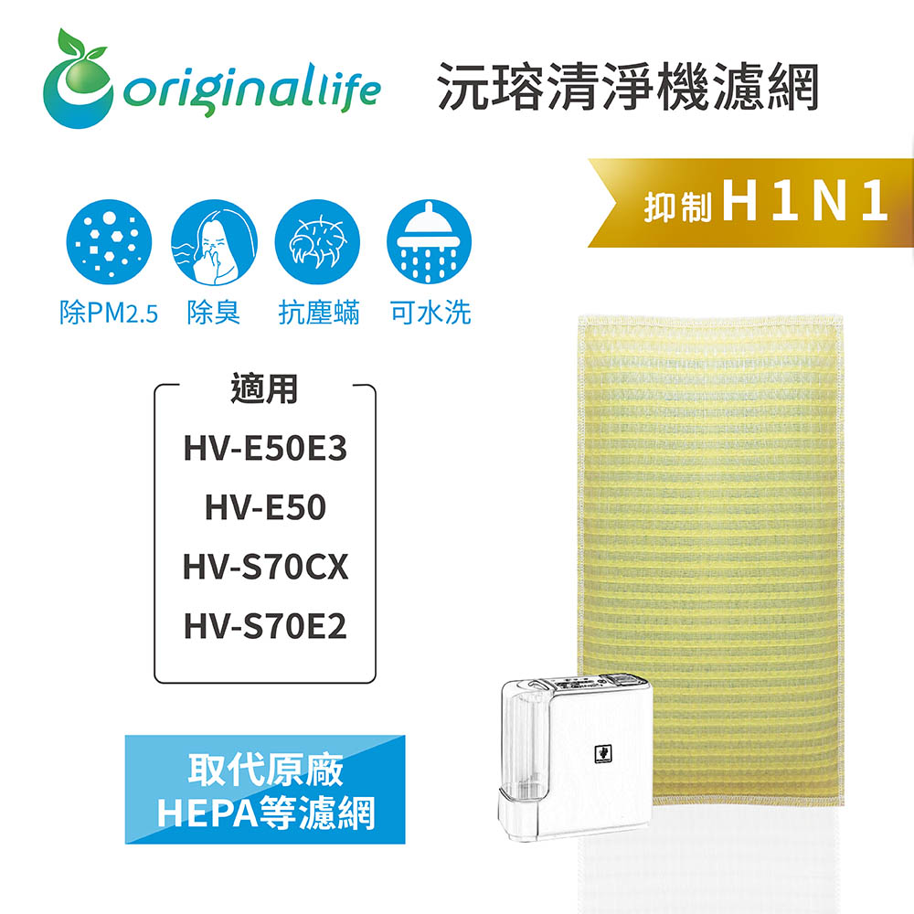 SHARP 夏普 適用:HV-E50E3HV-E50HV-S70CXHV-S70E2