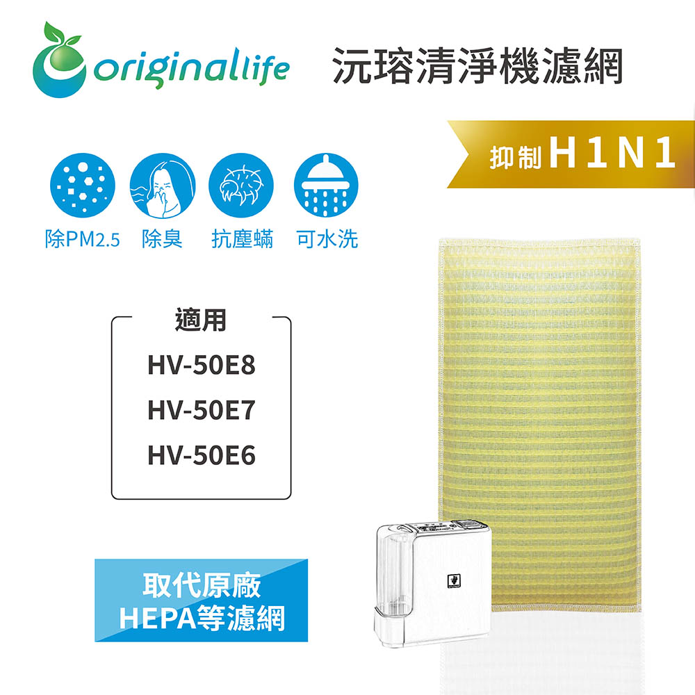 SHARP 夏普 適用HV-50E8HV-50E7HV-50E6